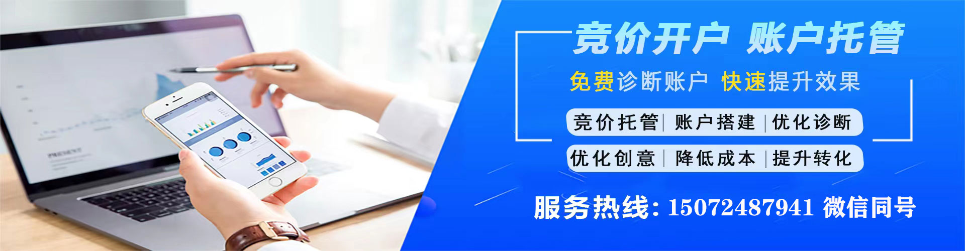 桥东百度竞价代理