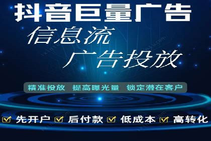 提升信息流广告开户效果的实战技巧——案例教学